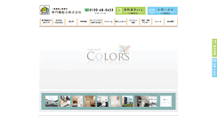 Desktop Screenshot of e-senmon.jp